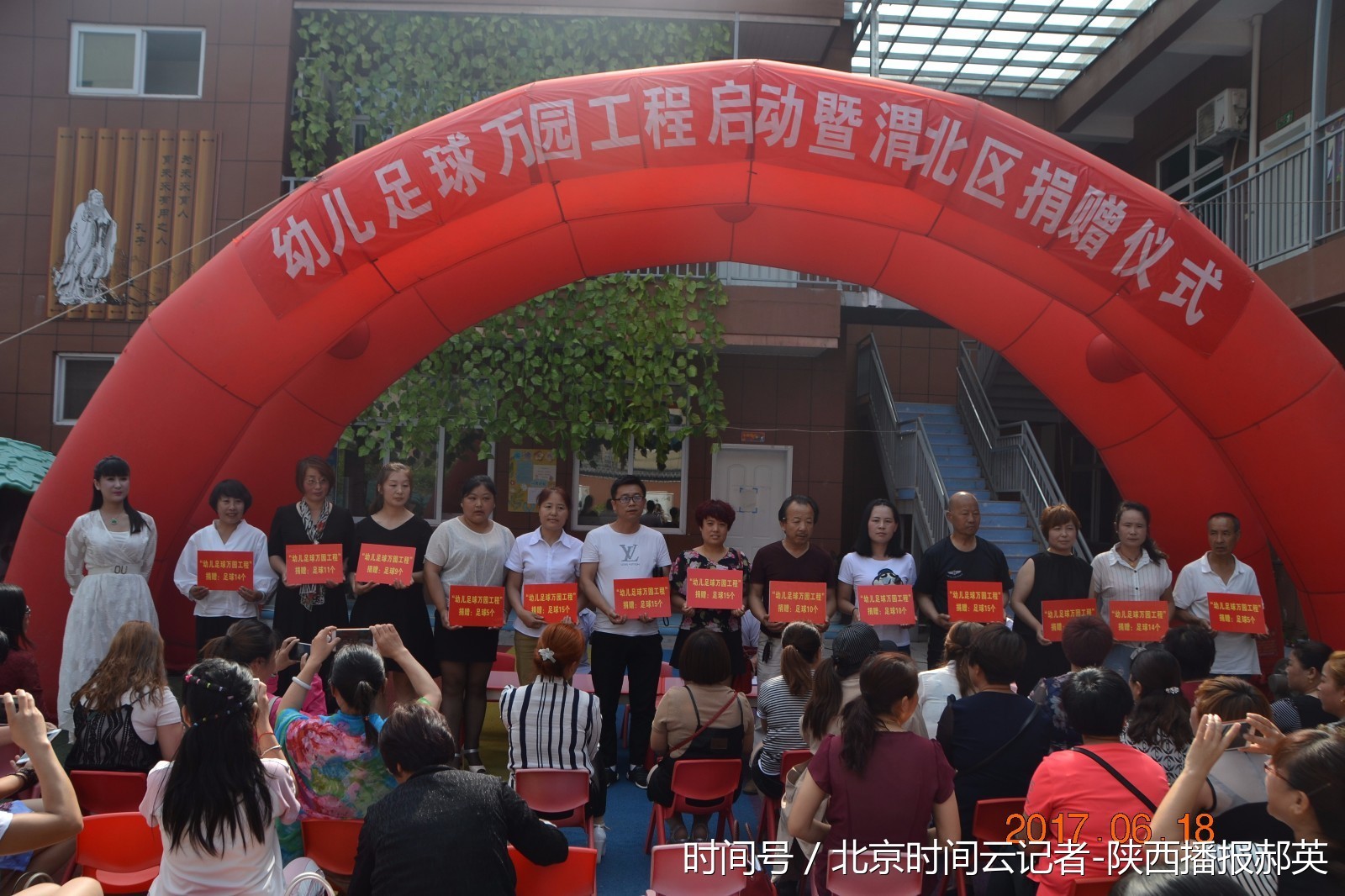 蒲城县青少年活动中心启动幼儿足球万园工程