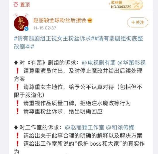网友爆料赵丽颖将辞演《有翡》 媒体求证双方都予以否认(图6) 网友爆料赵丽颖将辞演《有翡》 媒体求证双方都予以否认(图6)