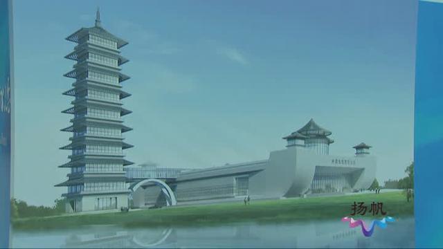 高起点规划建设,中国大运河博物馆(筹)2021年建成开放 高起点规划建设,中国大运河博物馆(筹)2021年建成开放