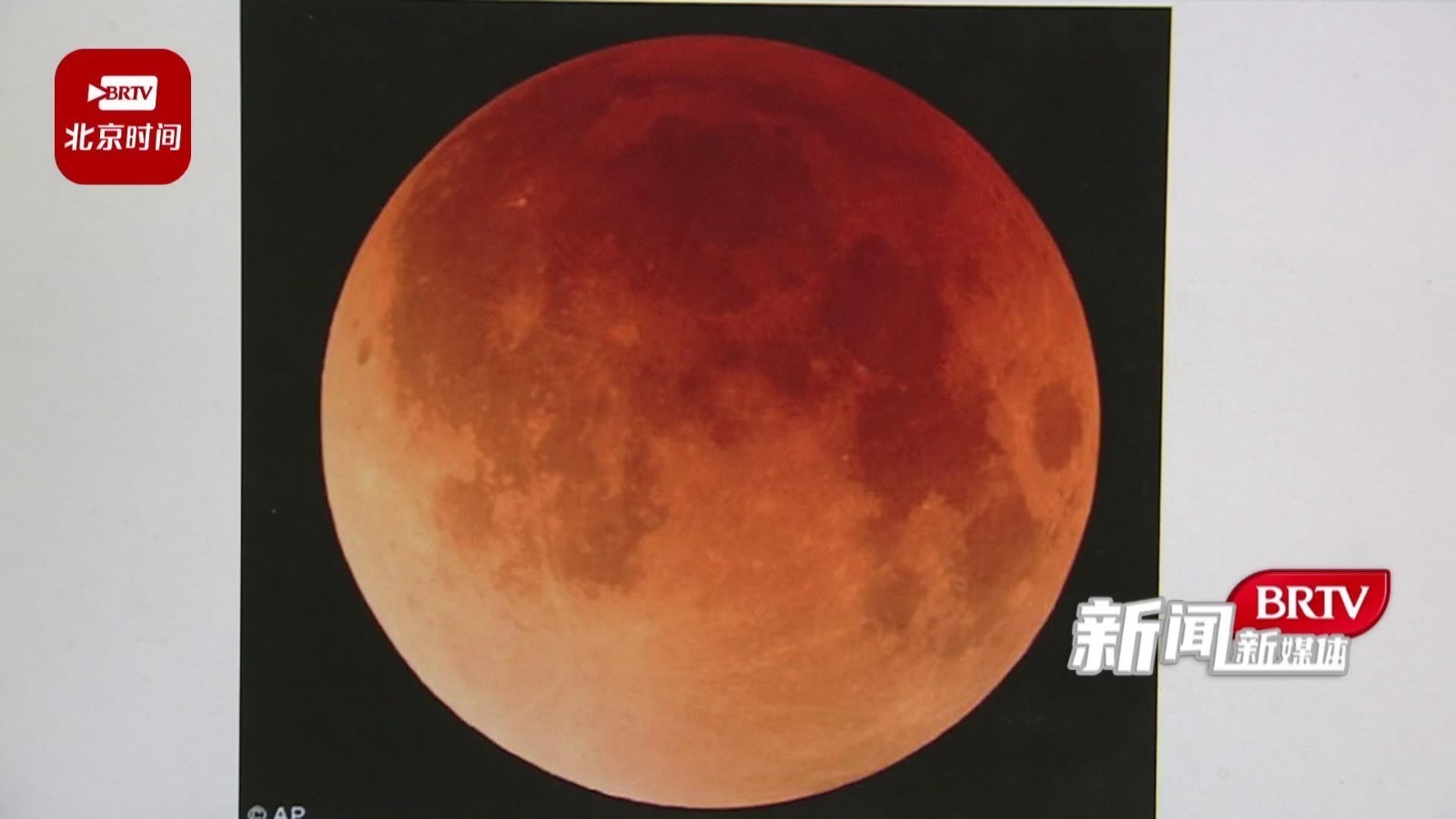 罕见天象今晚登场！月全食“巧遇”月掩天王星_北京时间