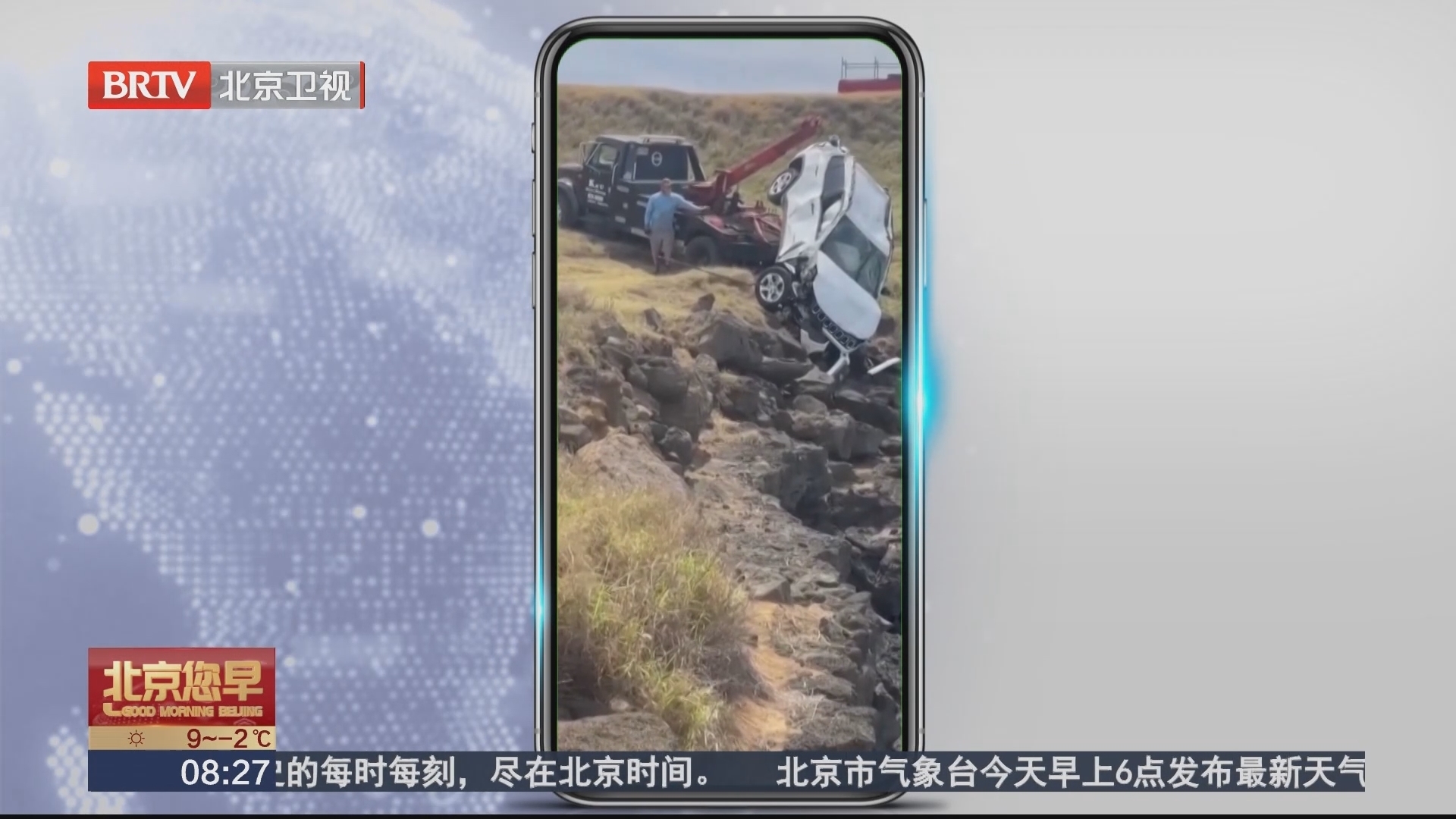 一游客在美国夏威夷驾车坠崖落海后奇迹获救