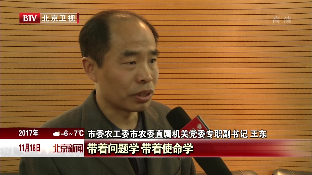 宣讲促实干 精神润心田:首都广大党员干部群众深入学习宣传贯彻党的十九大精神 宣讲促实干 精神润心田:首都广大党员干部群众深入学习宣传贯彻党的十九大精神