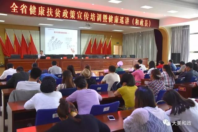 全省健康扶贫政策宣传培训暨健康巡讲走进临夏