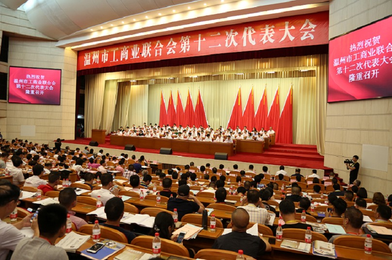 王振滔连任新一届温州市工商联主席 王振滔连任新一届温州市工商联主席