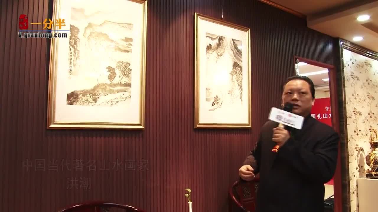 中国当代山水画家洪潮先生签约中艺堂促中国艺术品文化事业发展 中国当代山水画家洪潮先生签约中艺堂促中国艺术品文化事业发展