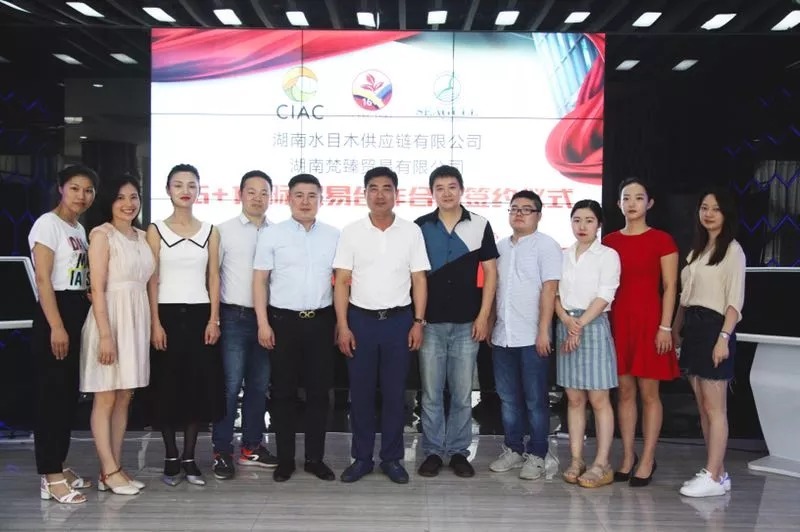 16+1国际贸易合作合同签约仪式在中部国际农