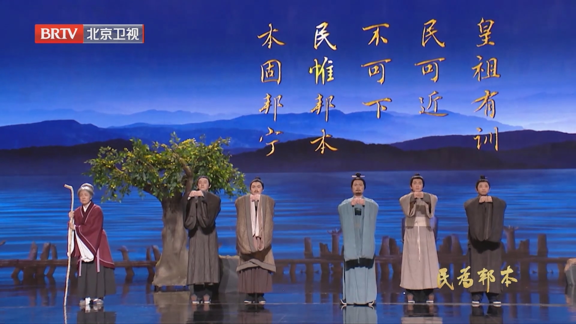 《中国智慧中国行》20230619民为邦本_北京时间