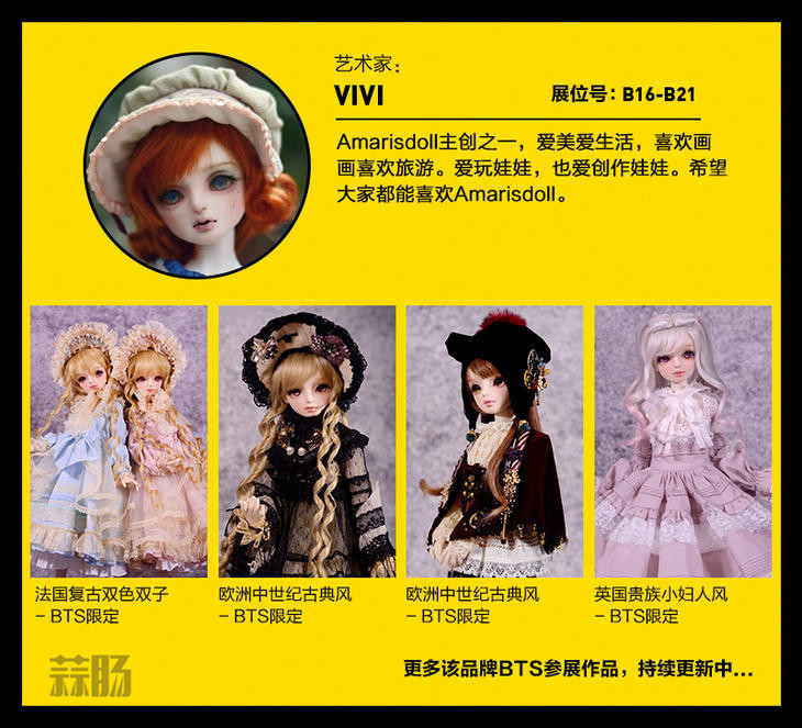 2017 首届北京国际潮流玩具展(BTS)限定品情报!(图20) 2017 首届北京国际潮流玩具展(BTS)限定品情报!(图20)