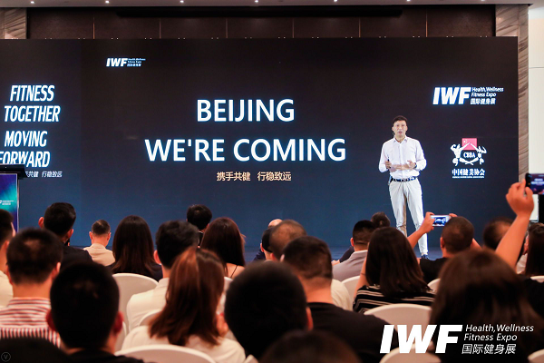 IWF國際健身展首推“IWF BEIJING”蓬勃發(fā)展(圖4) IWF國際健身展首推“IWF BEIJING”蓬勃發(fā)展(圖4)
