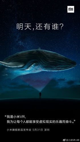 小米8发布会再曝新品 明天还有谁?