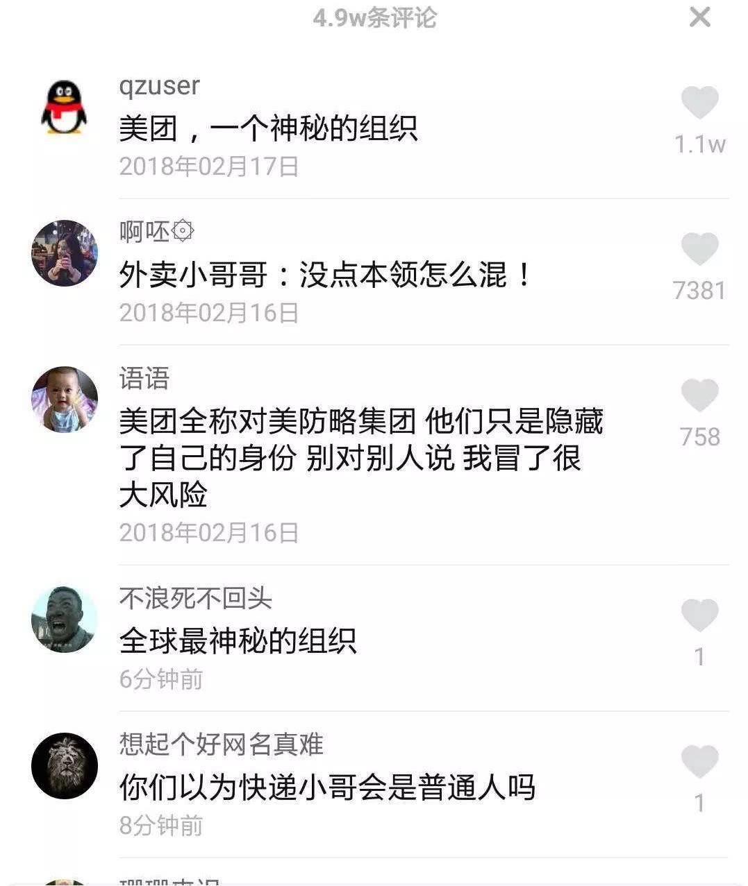 抖音最搞笑的不是视频本身,而是这些神评论,简