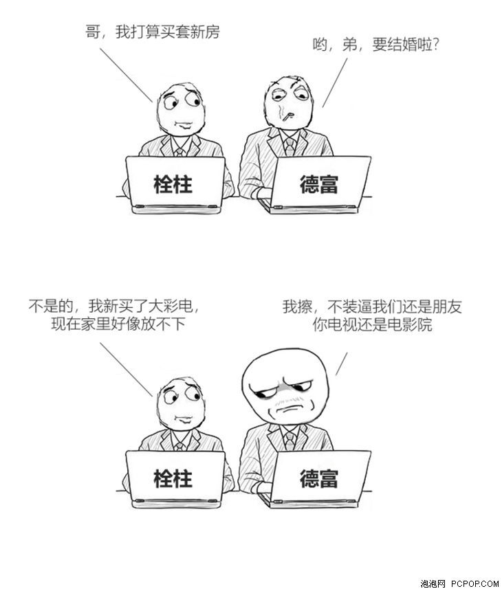 为了这个电视 农村小伙在市区买了200平新房