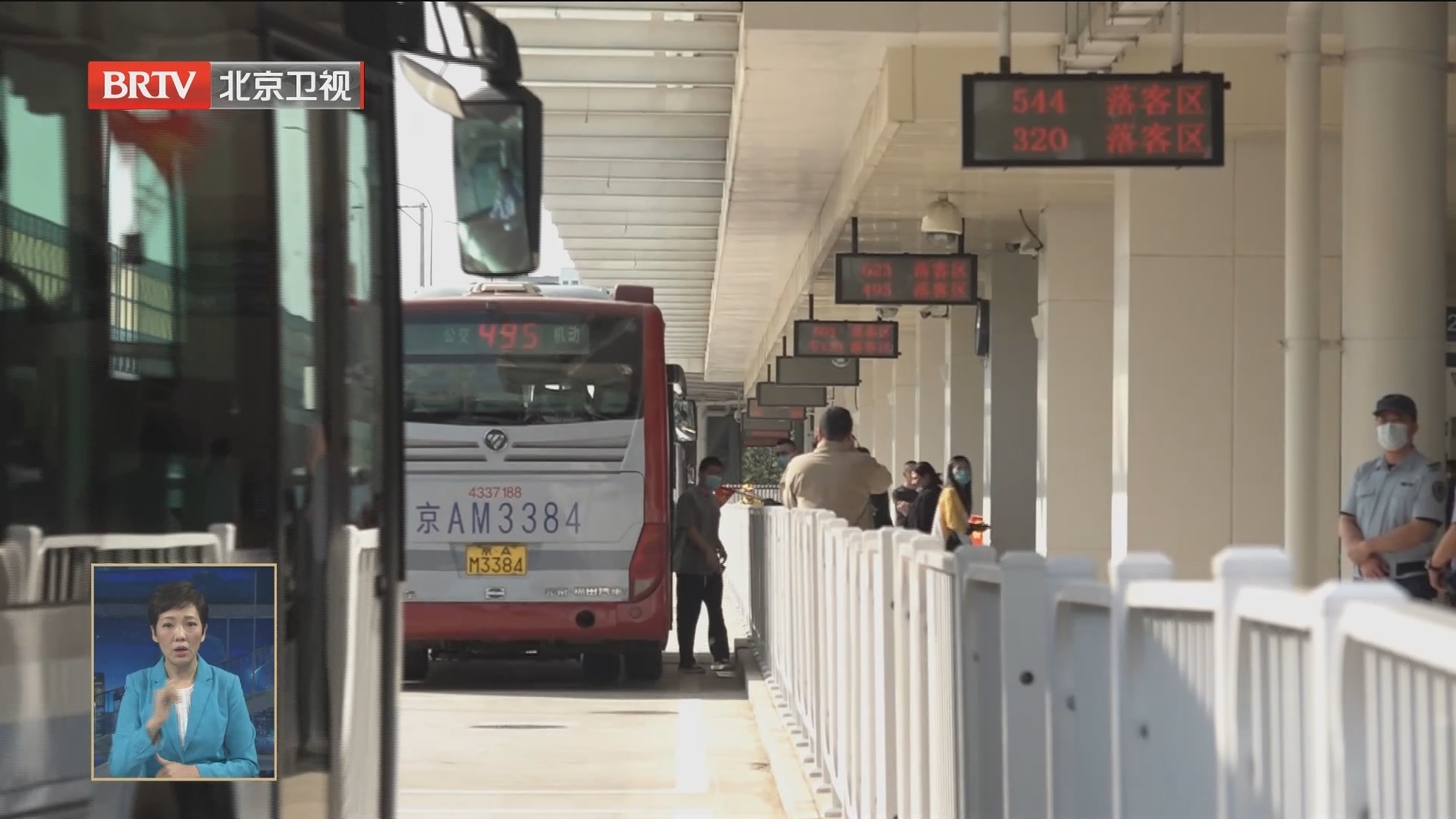 清河交通枢纽全面启用