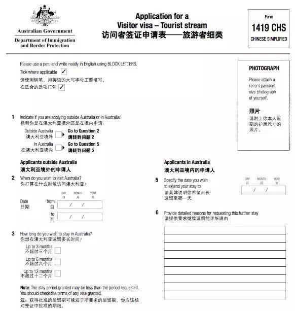 澳洲旅游签证必知