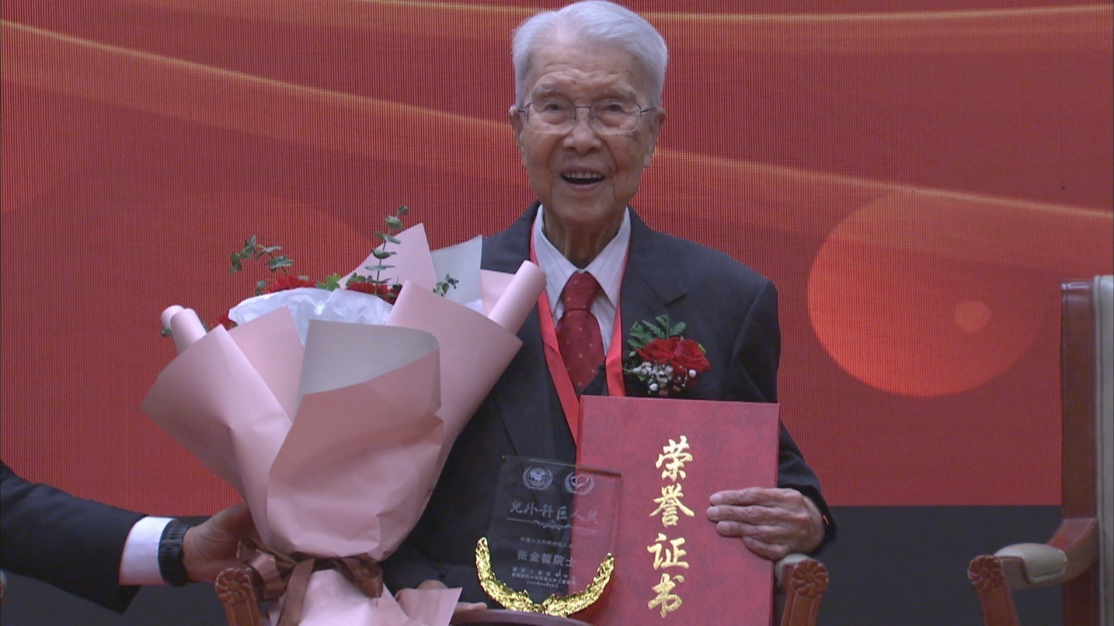 我国小儿外科奠基人张金哲院士迎来百岁寿辰