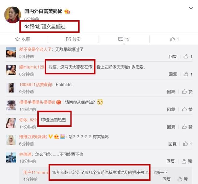 邓超被曝出轨迪丽热巴,网友纷纷表示难以置信