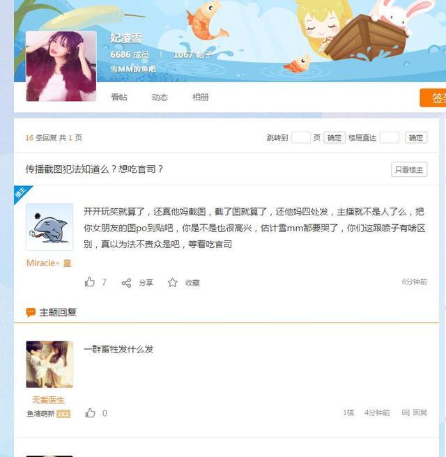 鬥魚絕地求生一姐雪MM直播走光圖泄漏 黑屏人氣超30W!