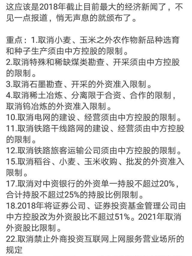负面清单的意义 t0179dde0e84ff1cb06.jpg?size=640x851