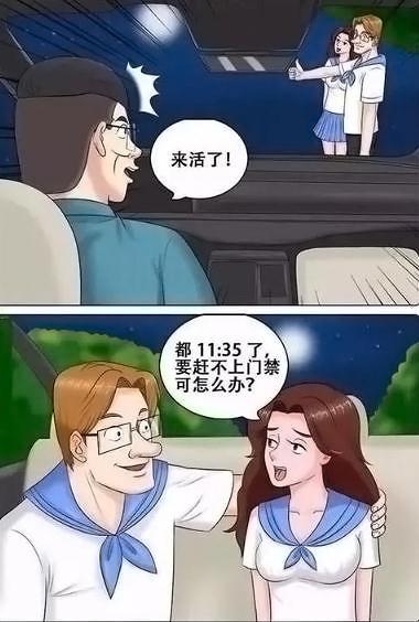 漫畫:助人為樂