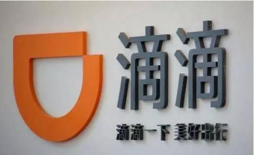 滴滴成立金融事业部,或将与支付宝和微信分庭