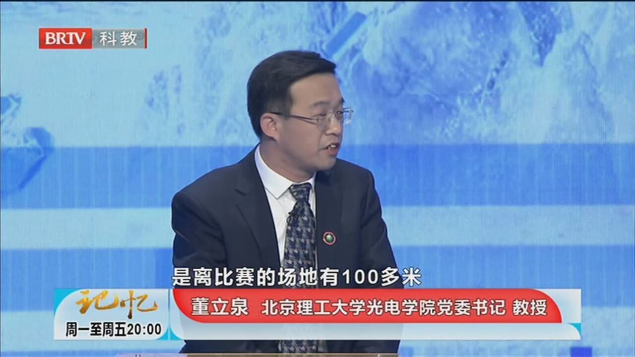 《记忆》20220223科技冬奥 校园在行动