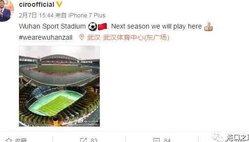 2017中甲今日在汉揭幕东风吹!战鼓擂!武汉卓尔
