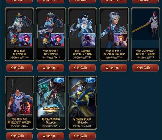 盟买VN皮肤不用伤心,官方补偿非常满意!炫彩诺