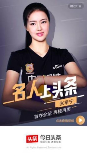 对话中国女排张常宁:运动员核心价值在成绩,总