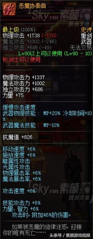 DNF:详解枪剑士90级深渊史诗的提升率,新职业