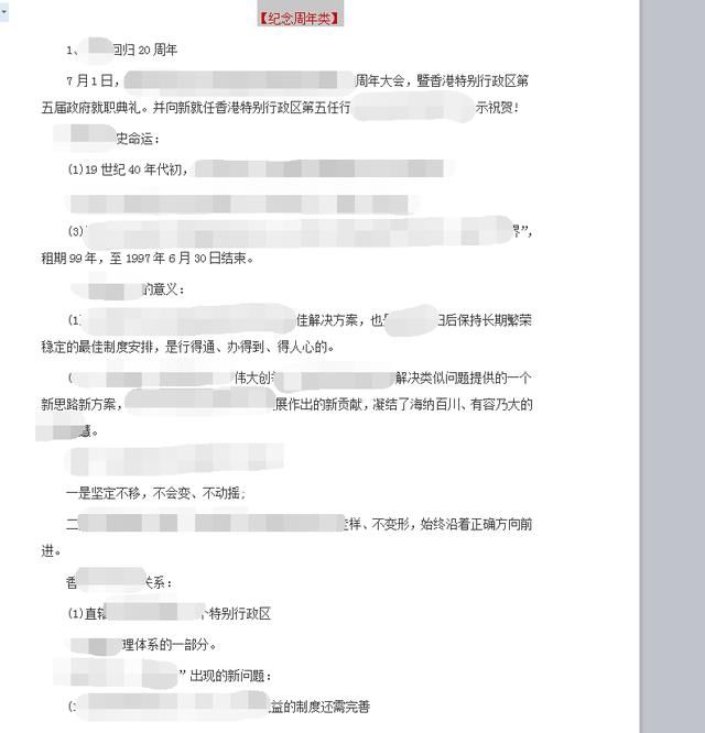 2018高考政治:最新时政热点及题型规律大全,高