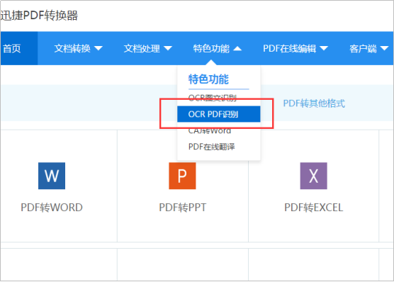 怎么在线提取图片中的文字?