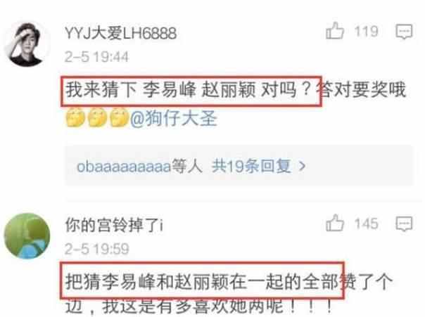 赵丽颖微博自称李太太 卓伟爆料男友是李易峰