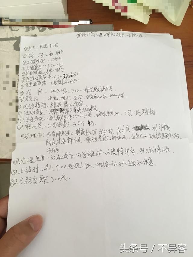 受害者没钱做传销怎么办?看1040传销人员是怎