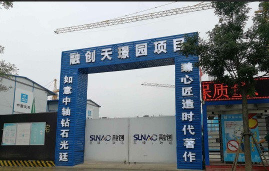 郑州融创豪宅工地发生坍塌事故 两工人被埋身