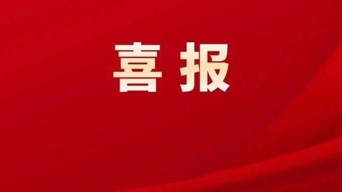 传承中医药文化，顺义这4人1集体获首都中医药系统多个奖项