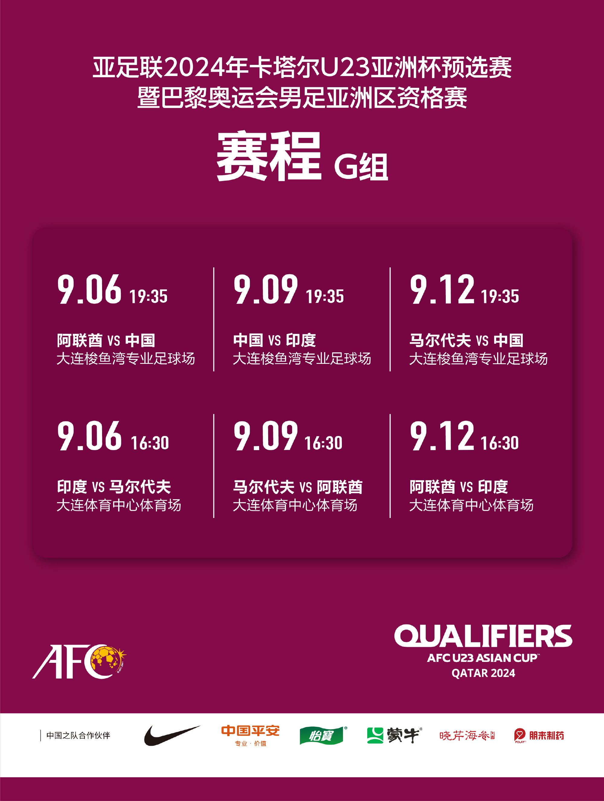 2024巴黎奥预赛：中国女足1:1韩国女足-中国足球协会官方网站