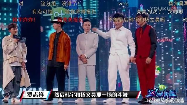 《这就是街舞》总决赛:亮亮淘汰止步4强,韩宇