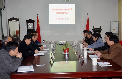 寿县正阳中学与淮南三中开展结对帮扶