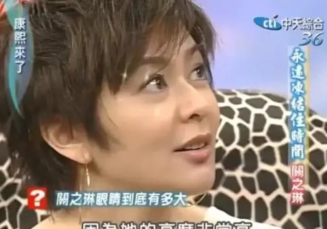 关之琳的眼睛有多大?小S当年用尺子量过,甘拜