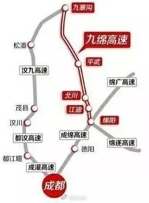 九绵高速设计获批 绵阳3小时可到九寨沟 九绵高速设计获批 绵阳3小时可到九寨沟