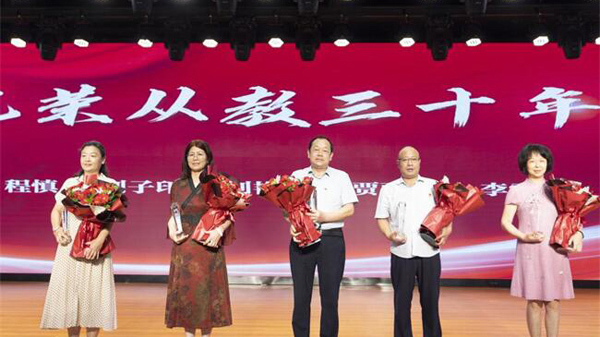 郑州财税金融职业学院召开2023年教师节表彰大会