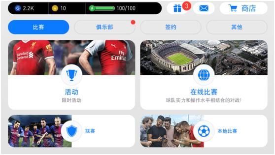 10人马竞全身而退 欧联杯近在咫尺