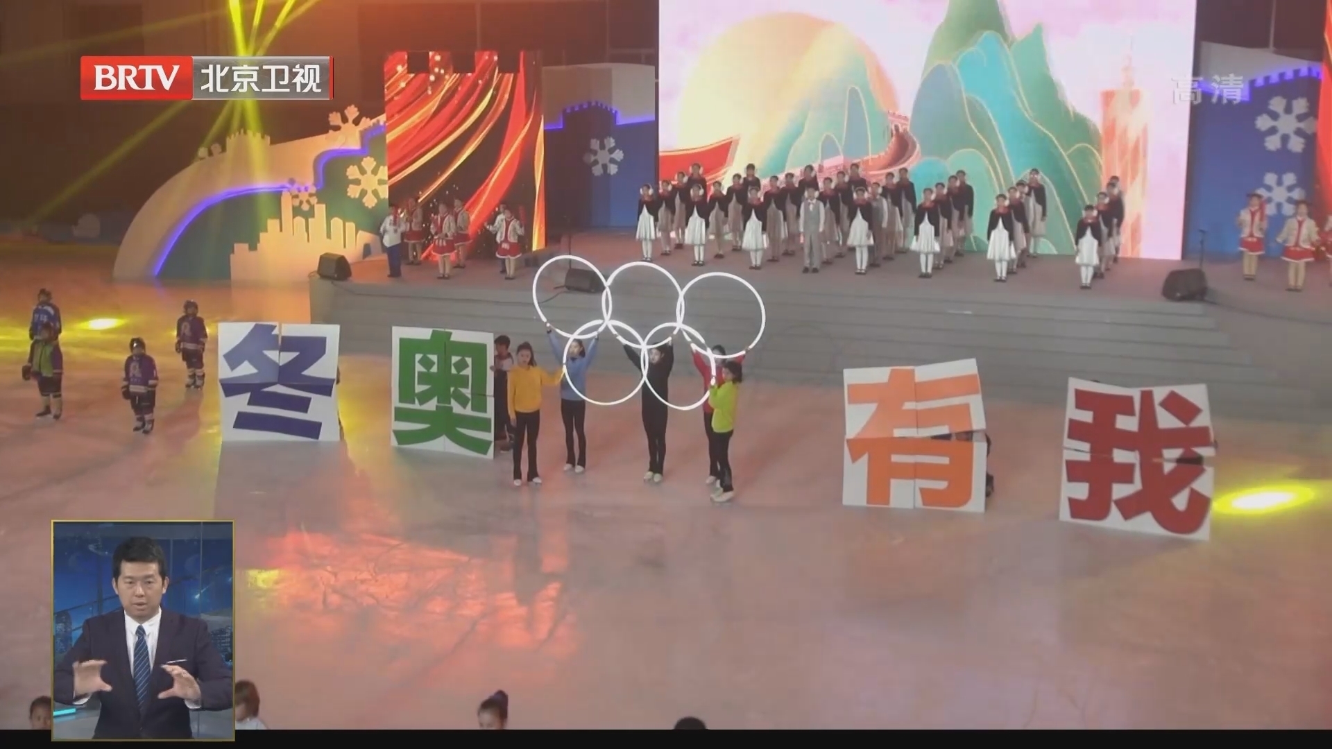 北京第六届中小学生冬季运动会开幕 中小学生冰雪运动人数达210万人次