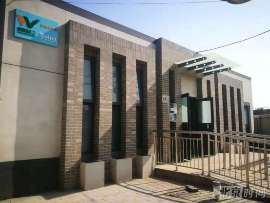 “厕所革命”走进农村 朝阳区53座真空排导公厕全部完工