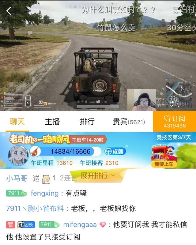 韦神直播间出现土豪!开帝皇还刷礼物!弹幕:替猪