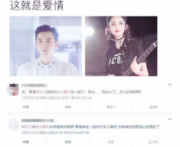 粉丝一边倒,古力娜扎和吴亦凡七月份宣布恋情