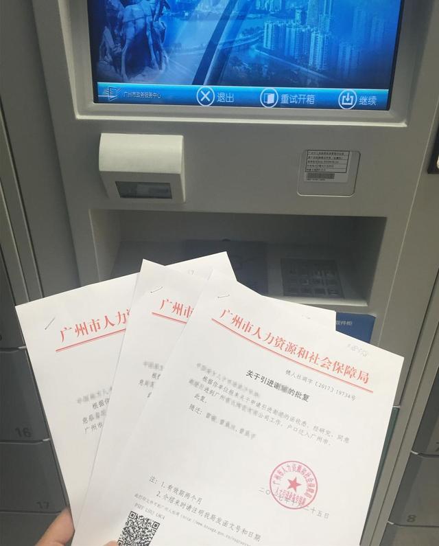 入户广州 ▏自身有本科学历,为什么还要我去考