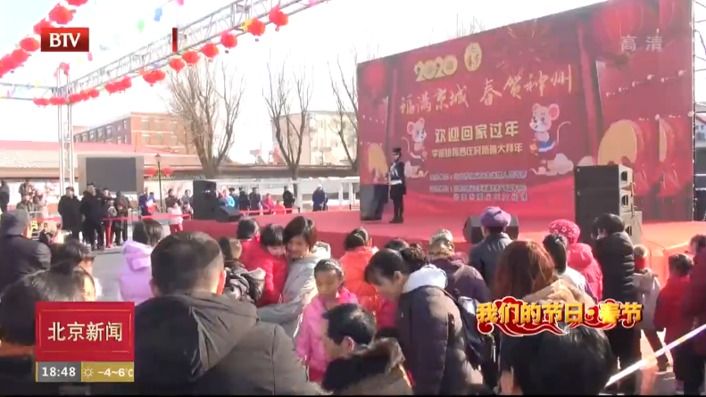 福满京城 春贺神州｜迎新春 过大年 节庆活动异彩纷呈
