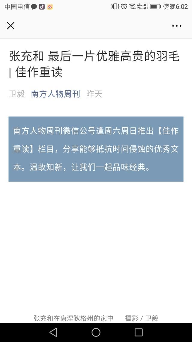 微信最新版本带来新功能:一键设置浏览文章为