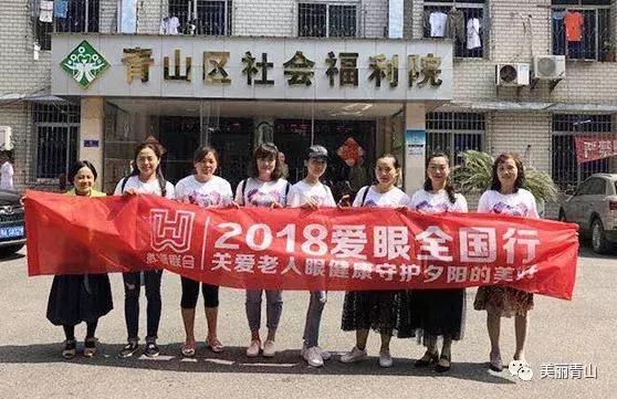 全国爱眼日:福利院老人感受特别的爱!